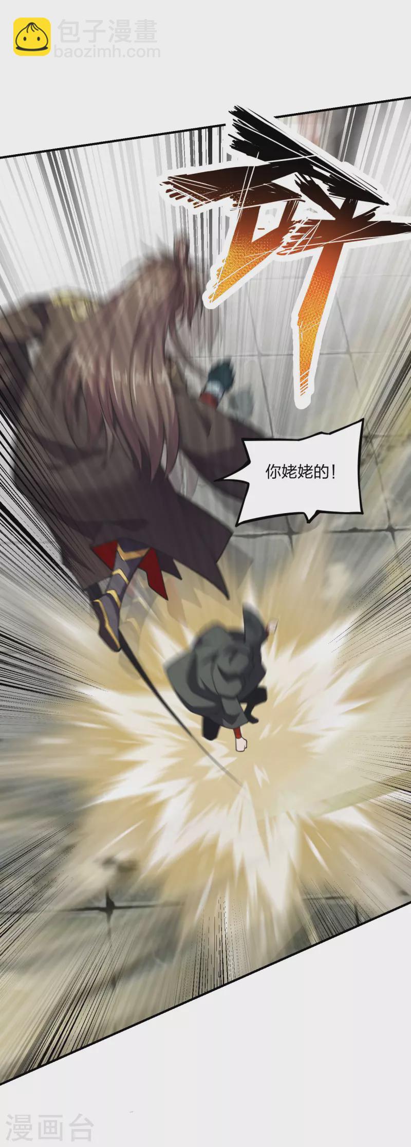 第154话 叶辰被虐2