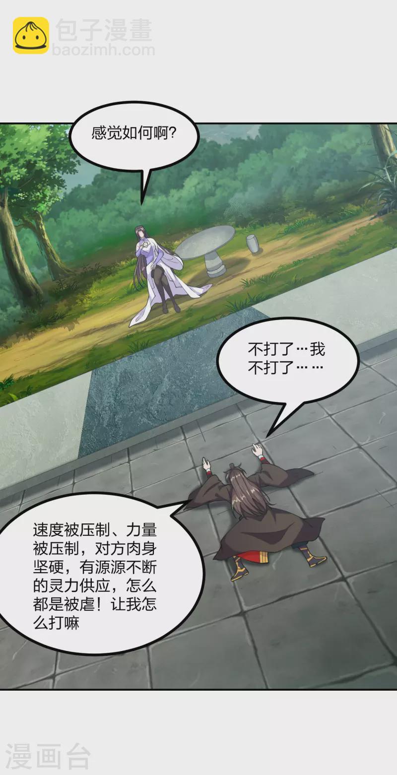 第155话 必胜之心在何处？！1
