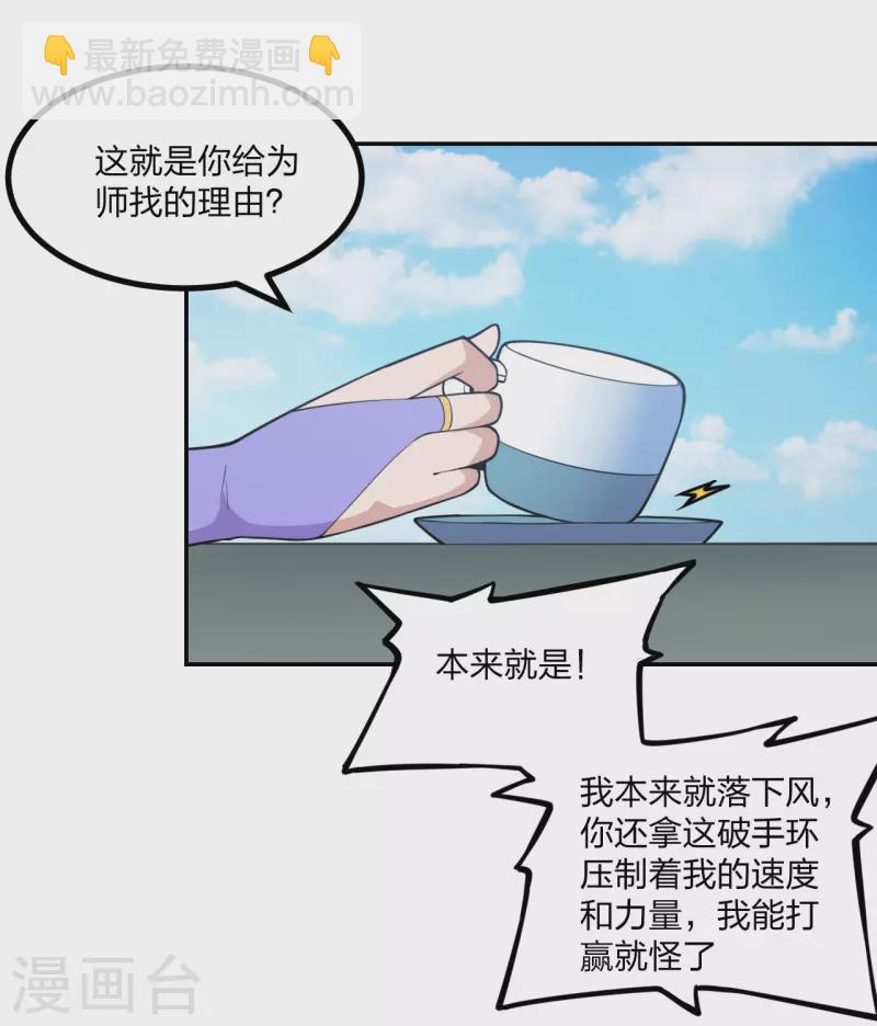 第155话 必胜之心在何处？！20