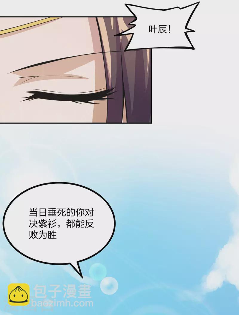 第155话 必胜之心在何处？！21