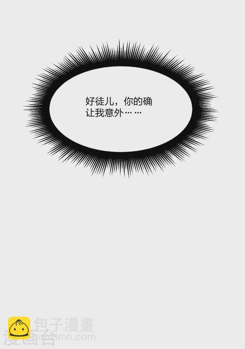第155话 必胜之心在何处？！9