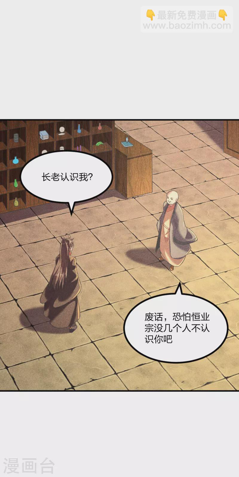 第163话 灵符忒贵了！1