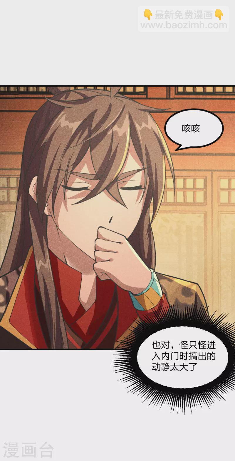 第163话 灵符忒贵了！2