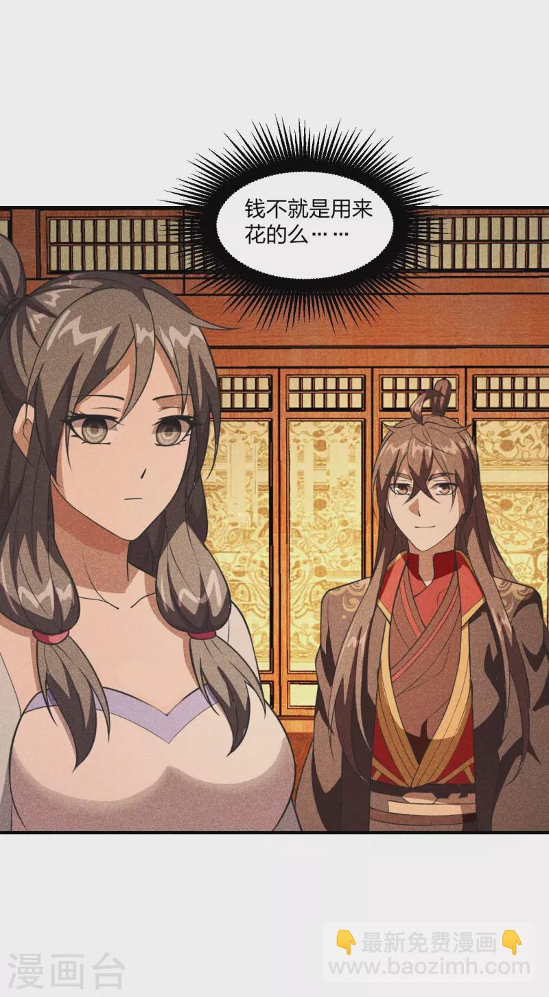 第164话 紫萱很费钱10
