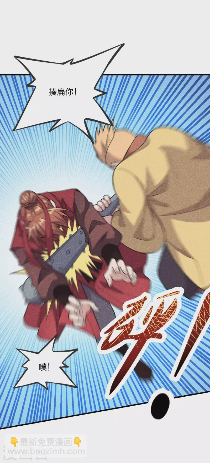 第167话 再虐江阳！1