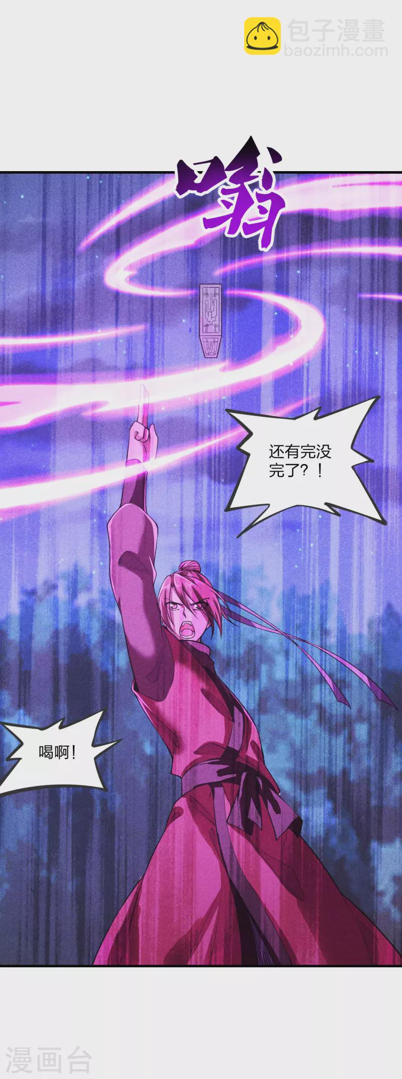第167话 再虐江阳！11