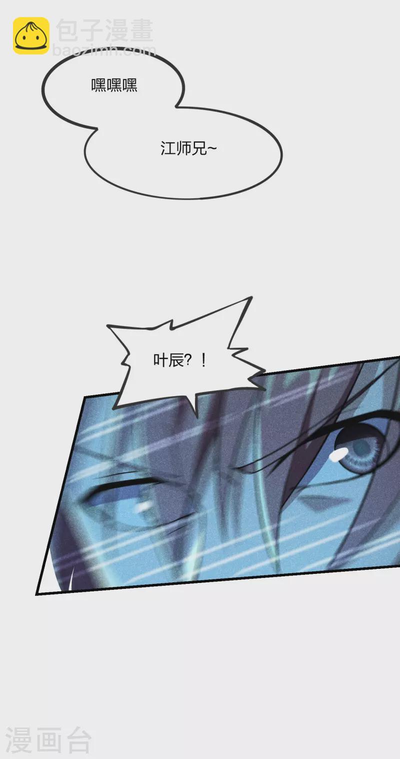 第167话 再虐江阳！19