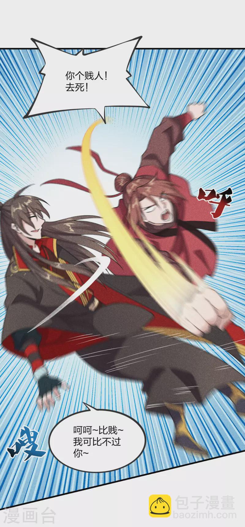第167话 再虐江阳！20