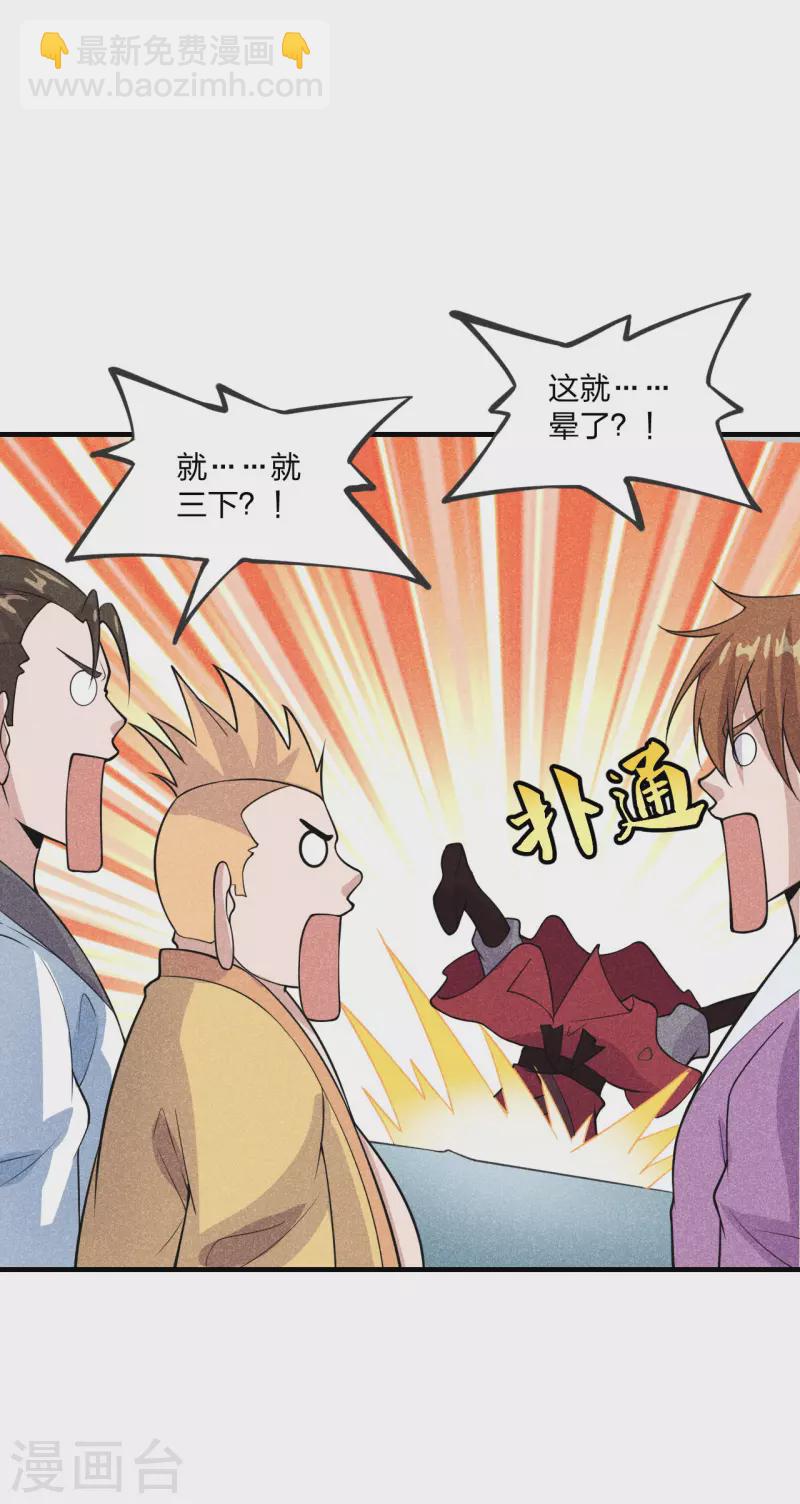 第167话 再虐江阳！26