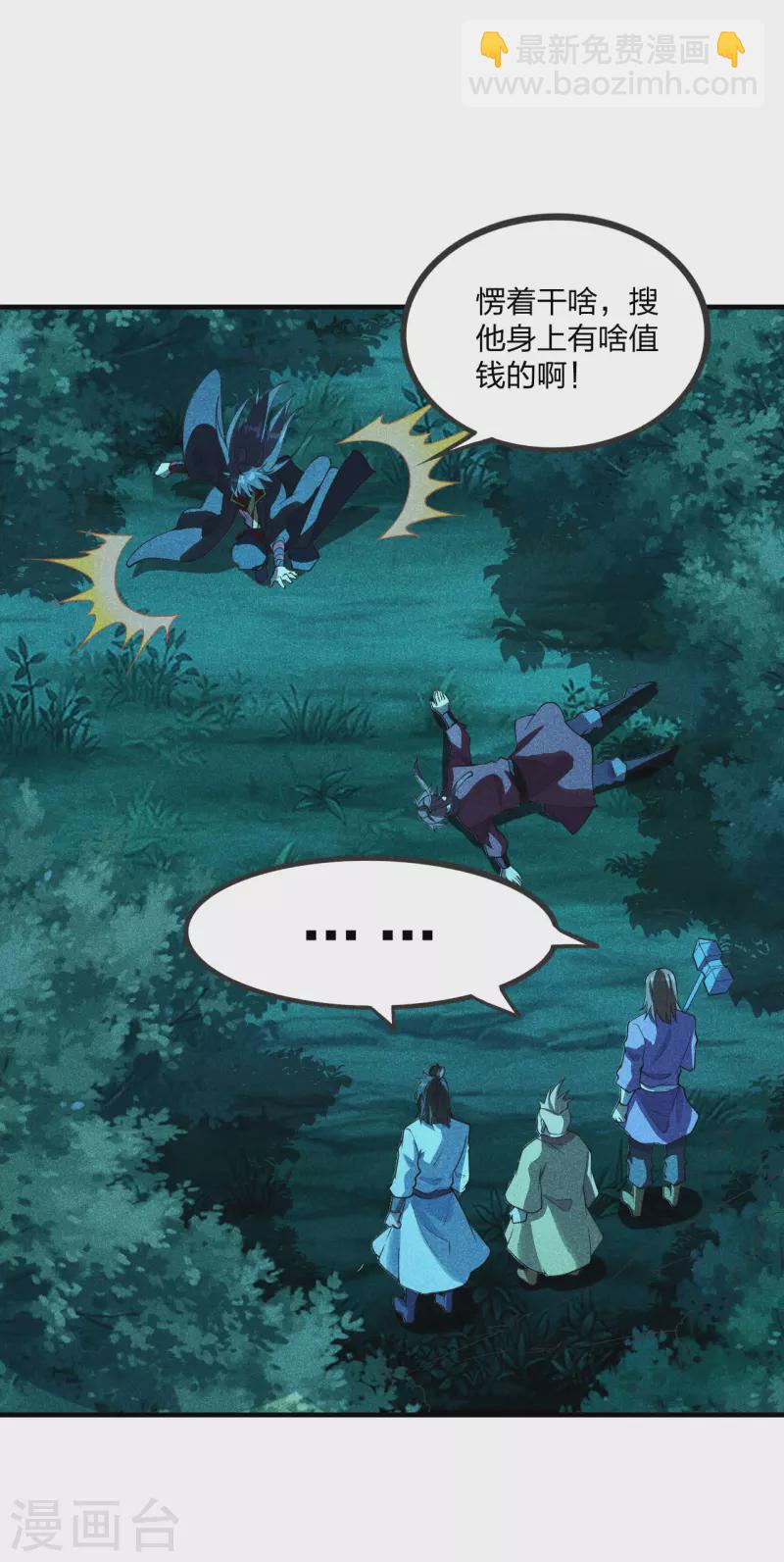 第167话 再虐江阳！27
