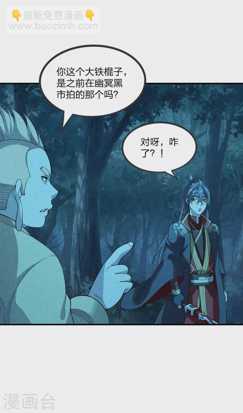 第167话 再虐江阳！28