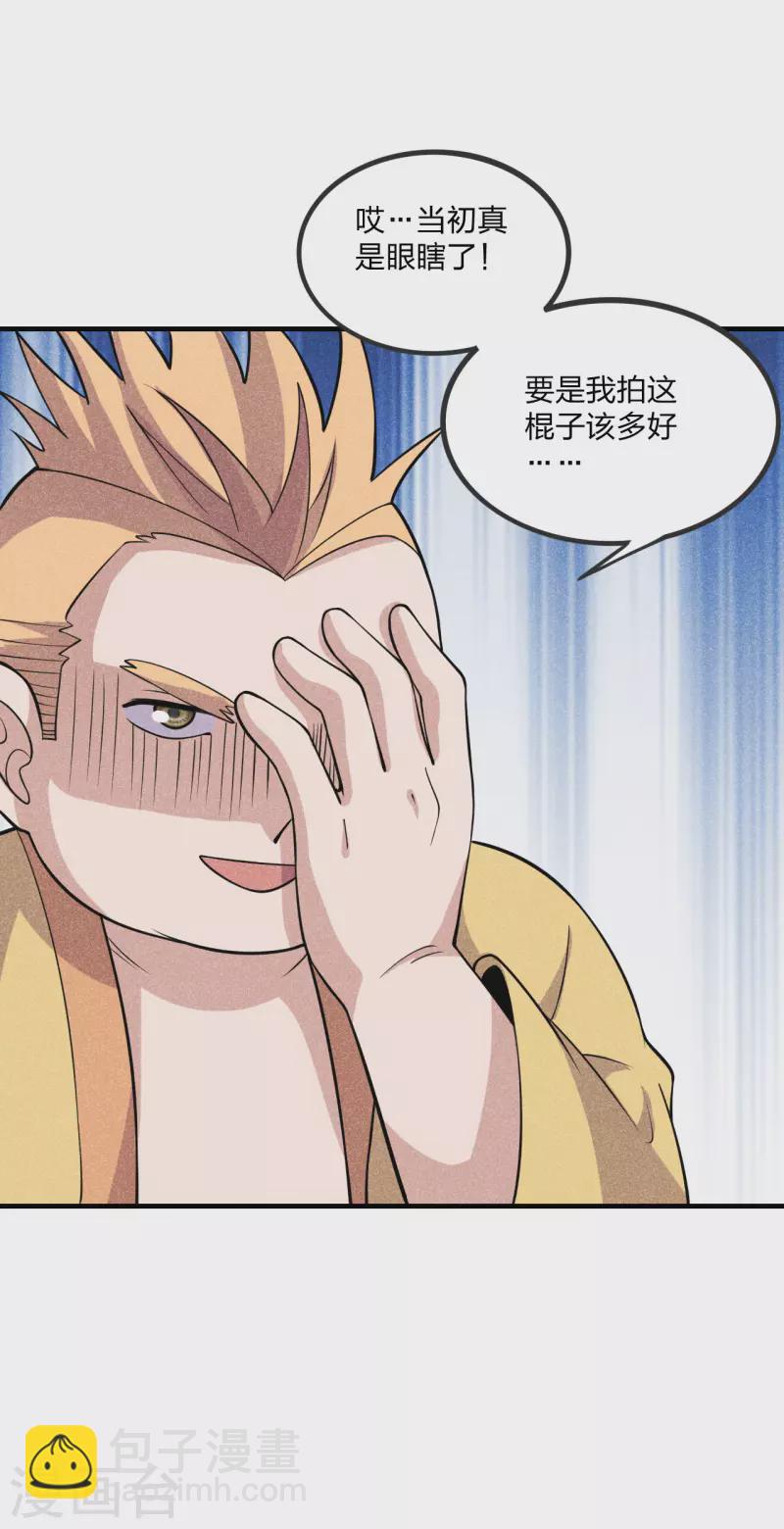 第167话 再虐江阳！30