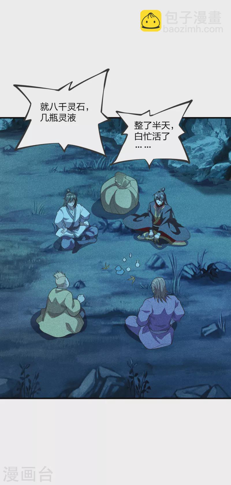第167话 再虐江阳！32