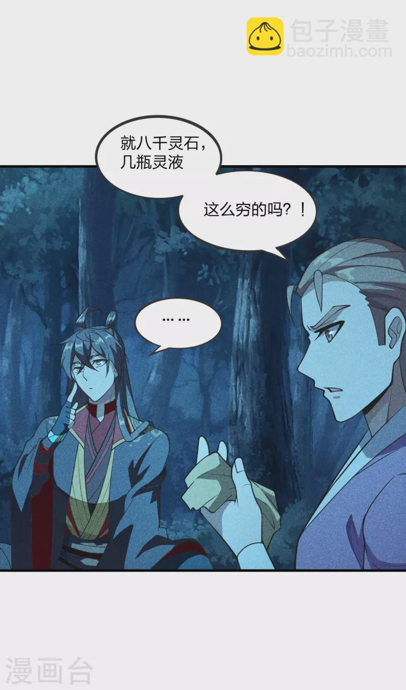 第167话 再虐江阳！33