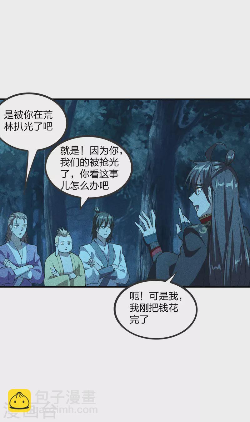 第167话 再虐江阳！34