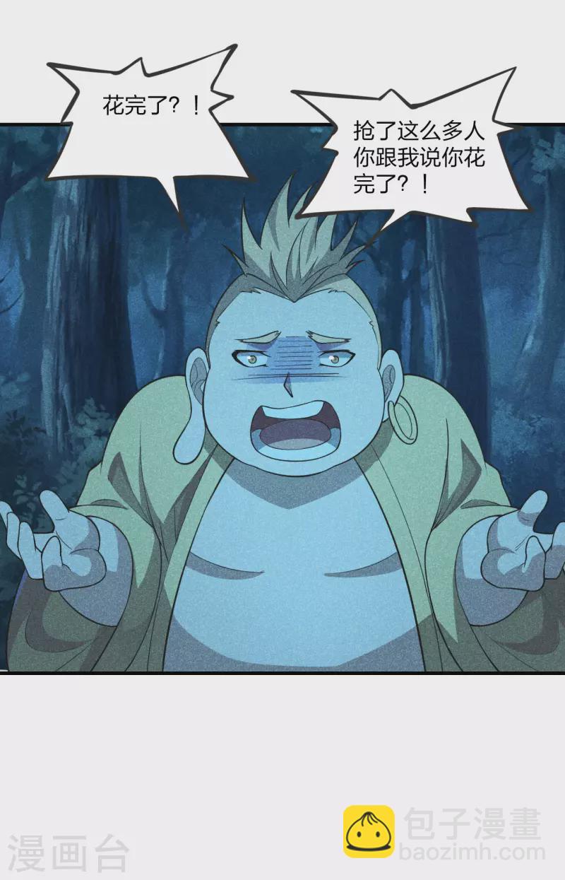 第167话 再虐江阳！35