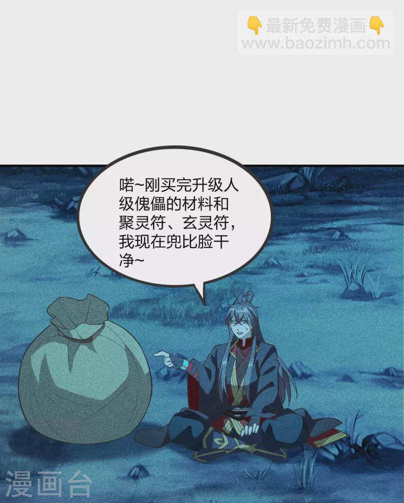 第167话 再虐江阳！36