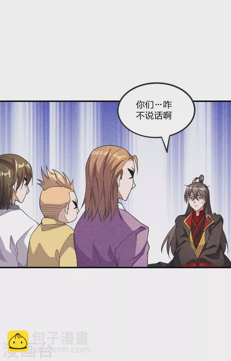 第167话 再虐江阳！38