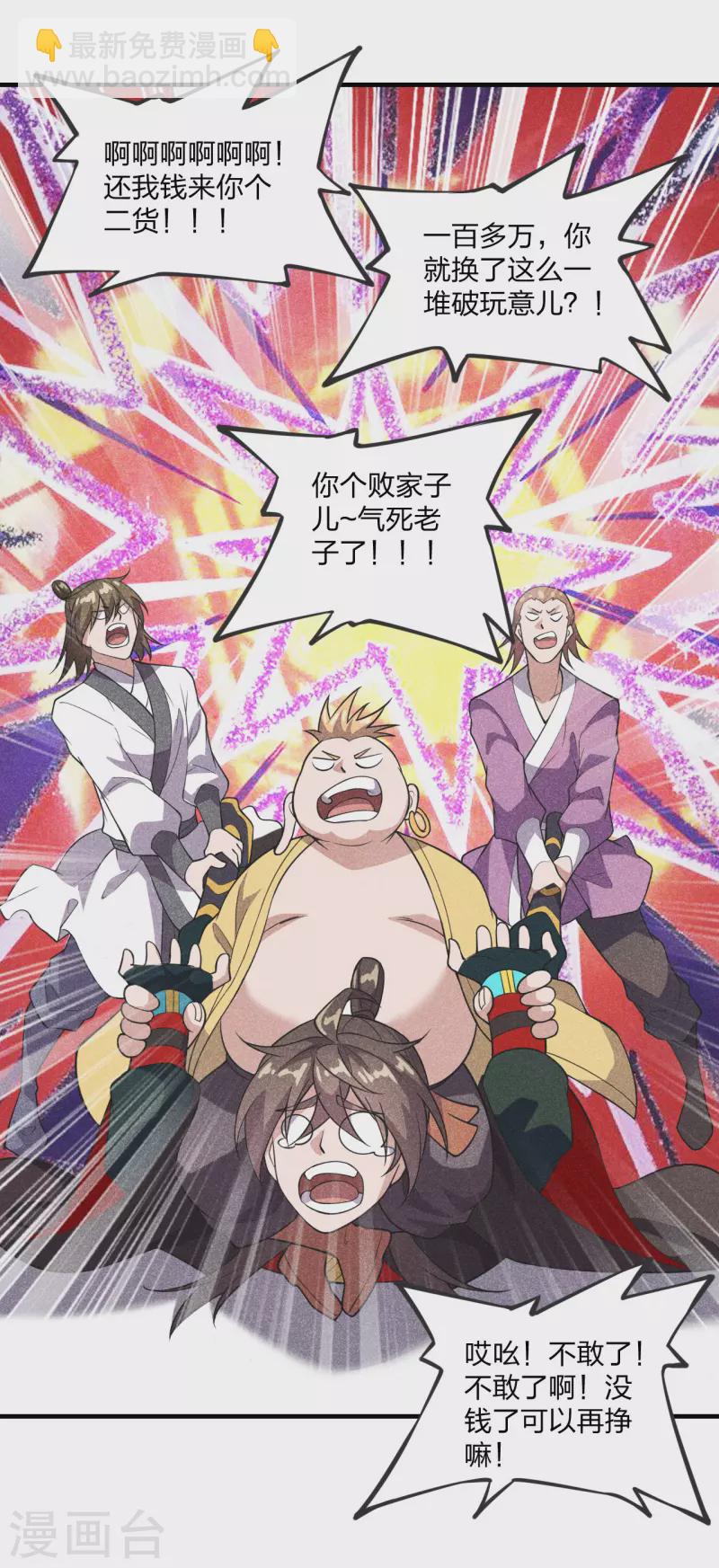 第167话 再虐江阳！39