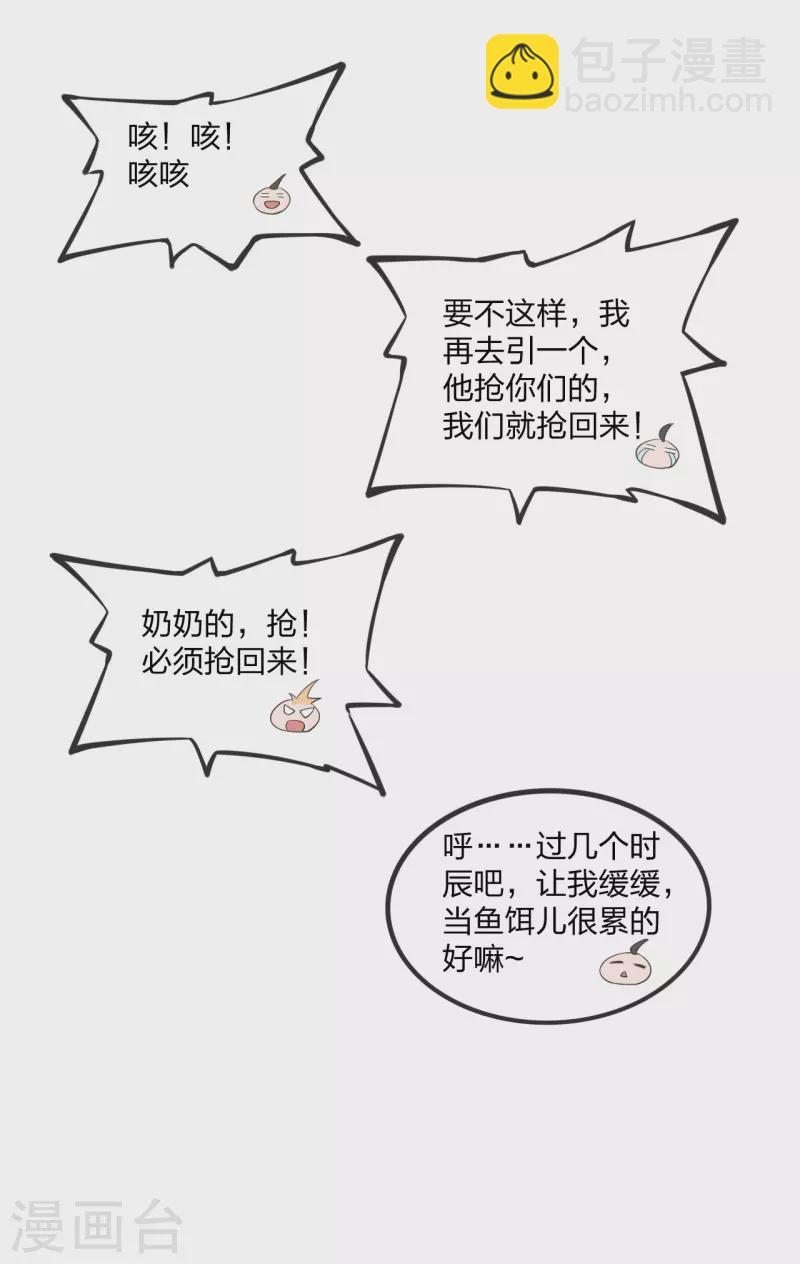第167话 再虐江阳！40