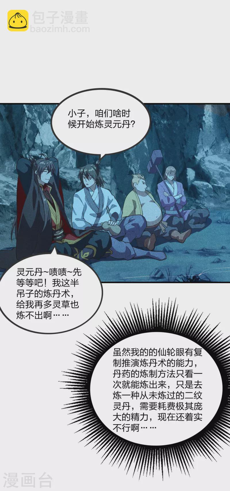 第167话 再虐江阳！41