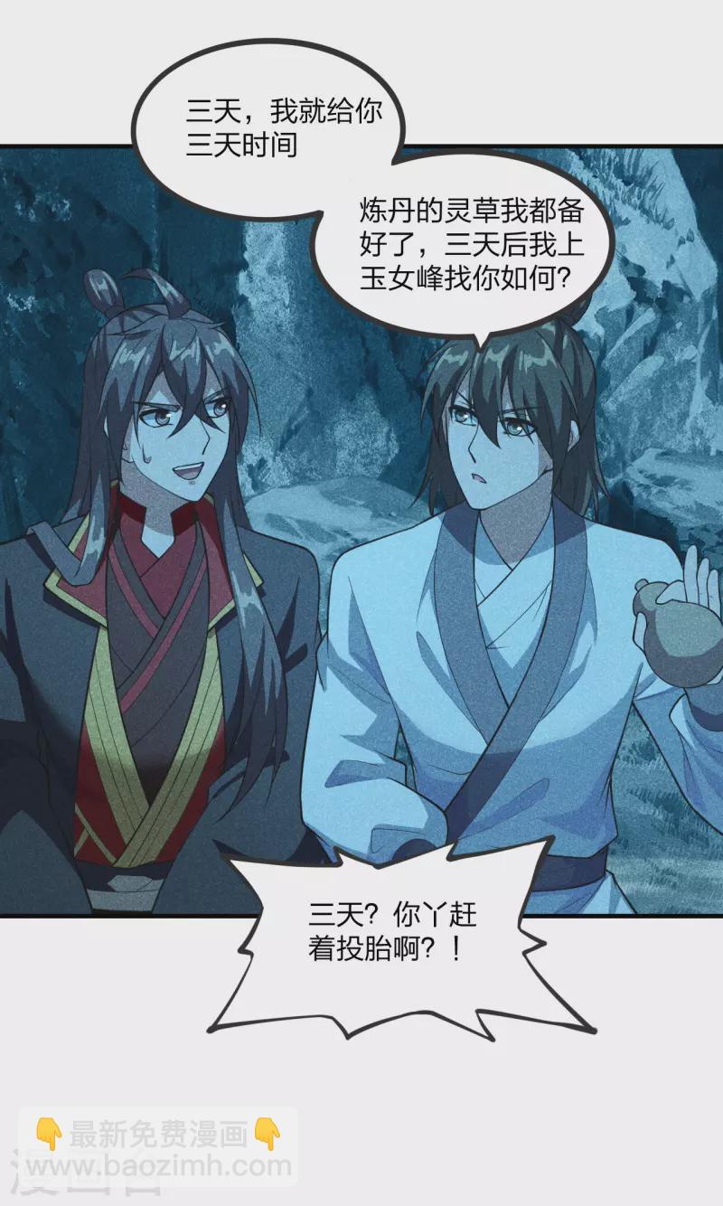 第167话 再虐江阳！42