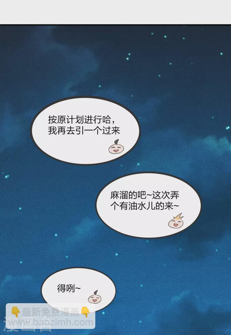 第167话 再虐江阳！45