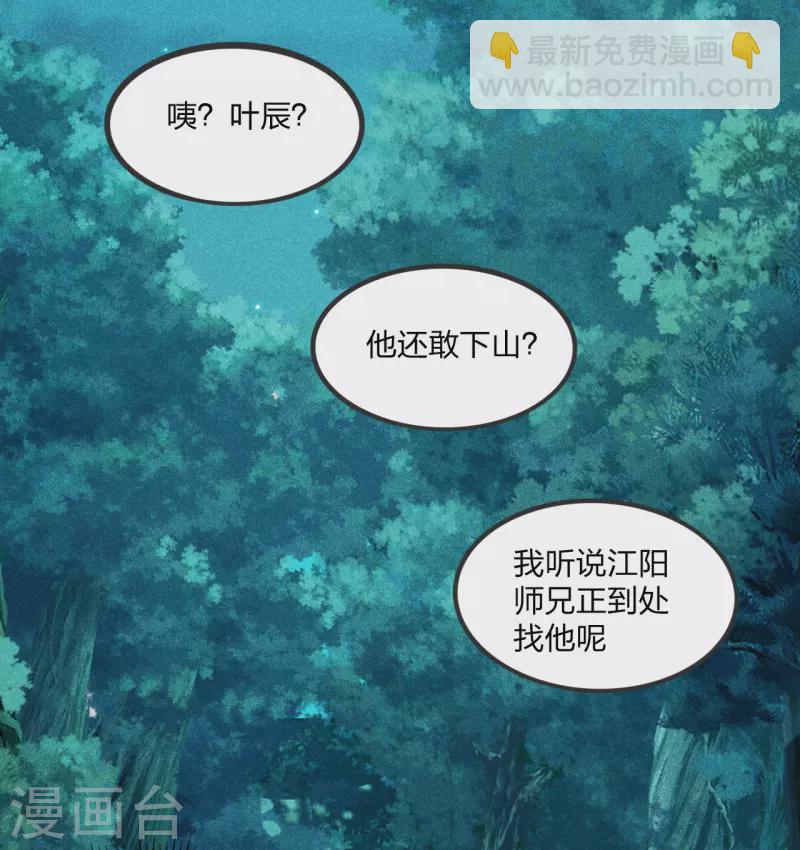 第167话 再虐江阳！47