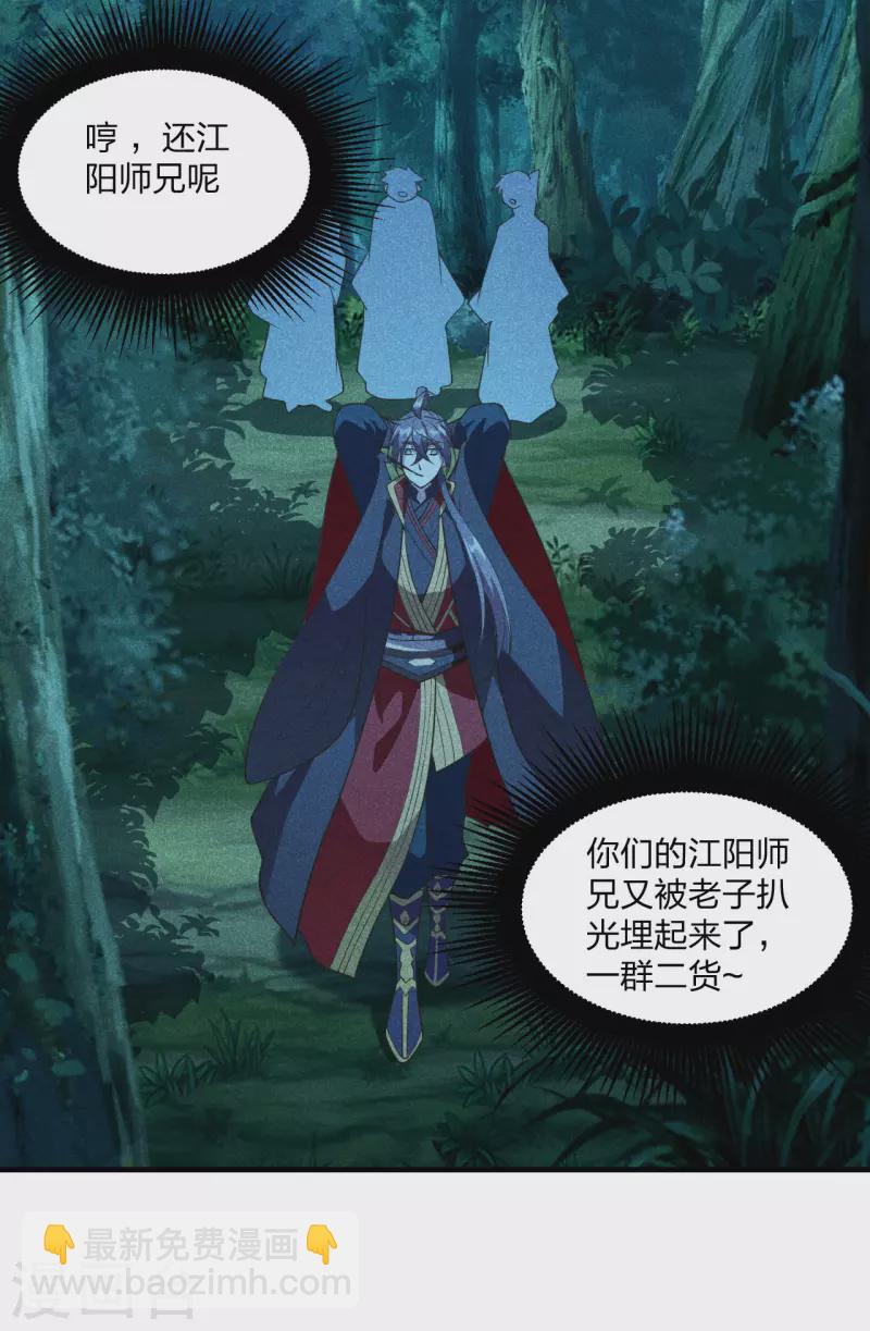 第167话 再虐江阳！48