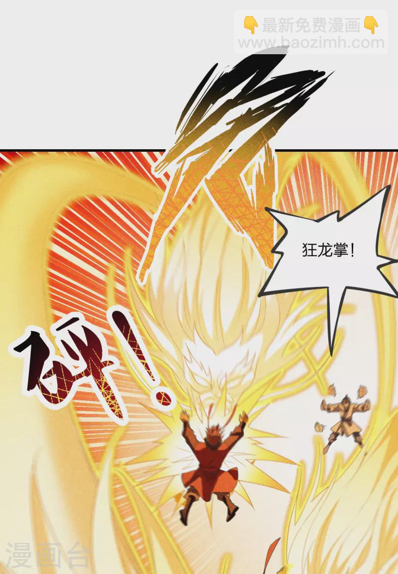 第167话 再虐江阳！5