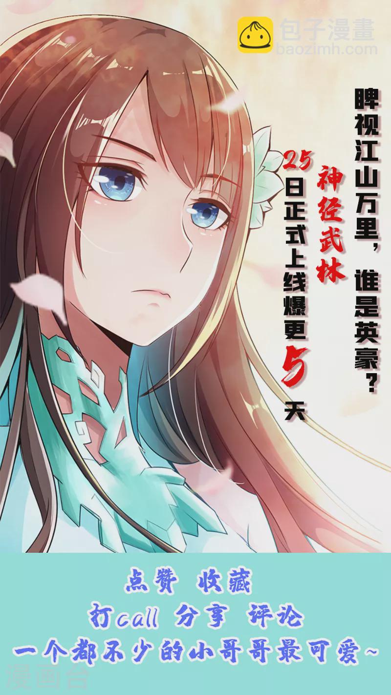 第167话 再虐江阳！54