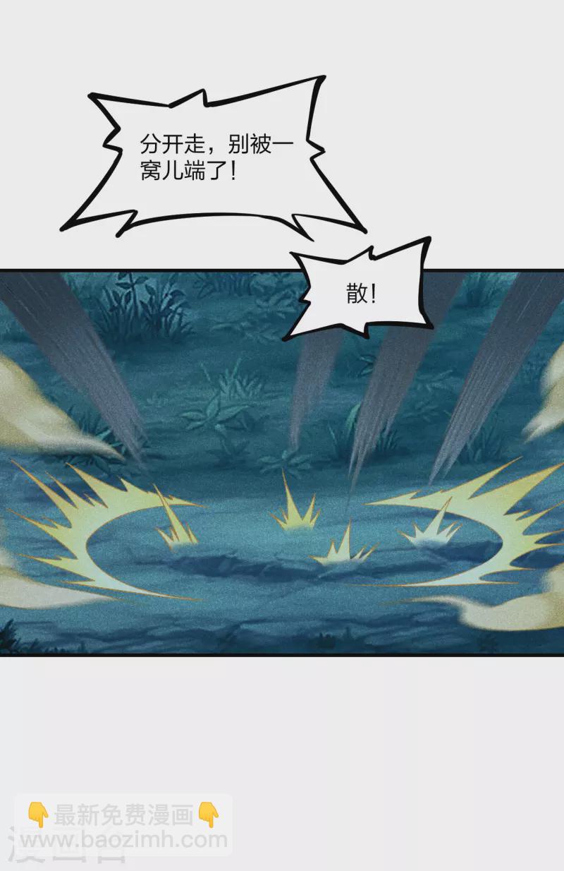 第169话 合围叶辰！12