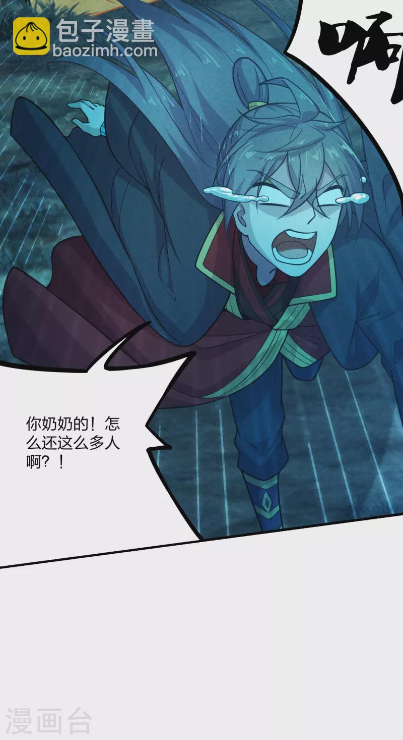 第169话 合围叶辰！16