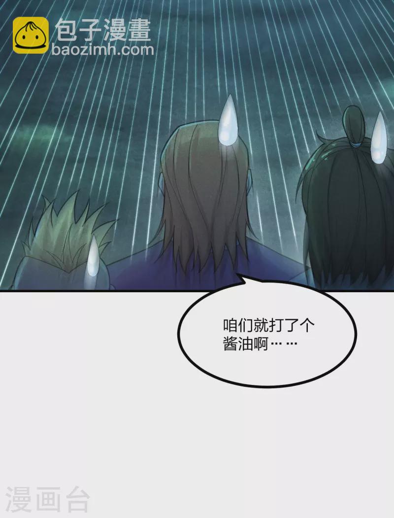 第169话 合围叶辰！19