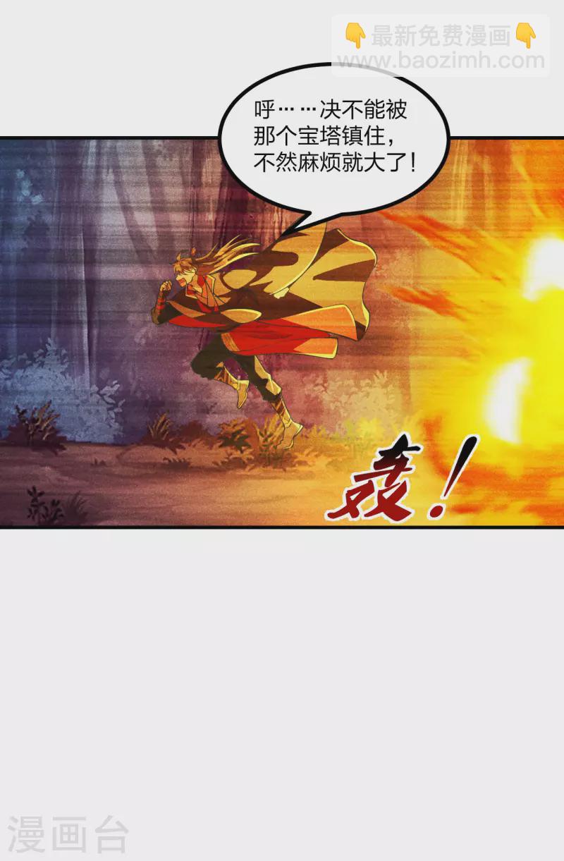 第169话 合围叶辰！23