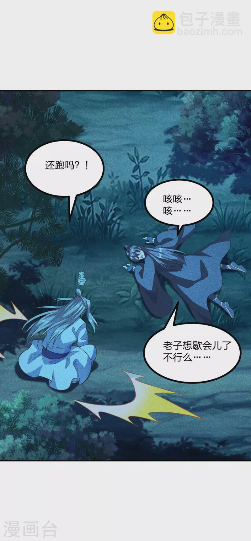 第169话 合围叶辰！36