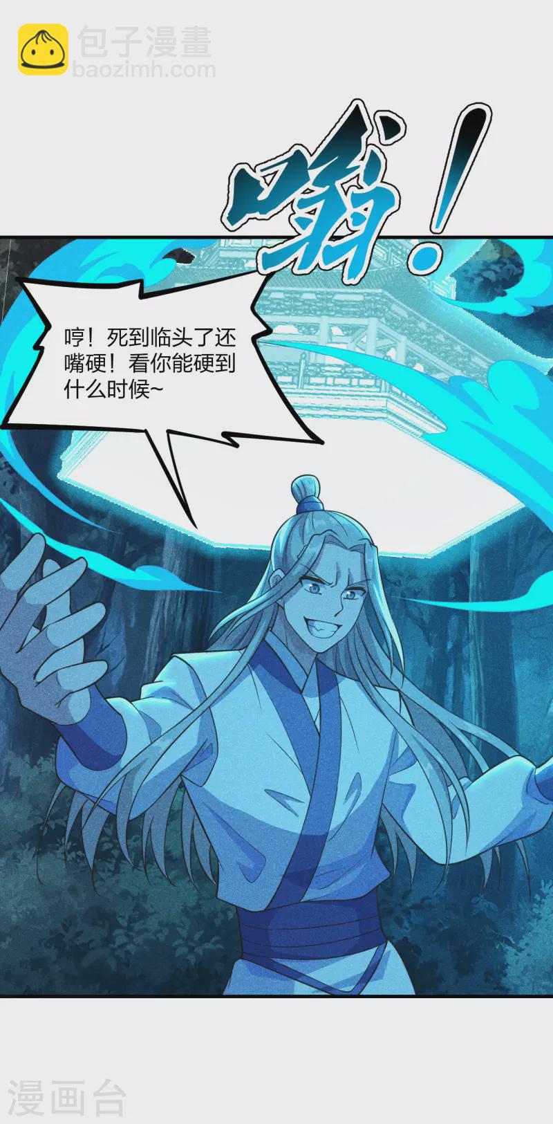 第169话 合围叶辰！37