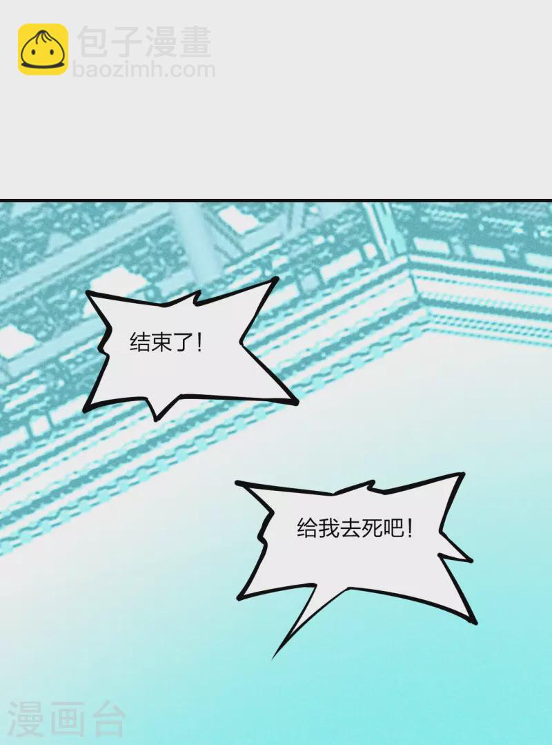 第169话 合围叶辰！38