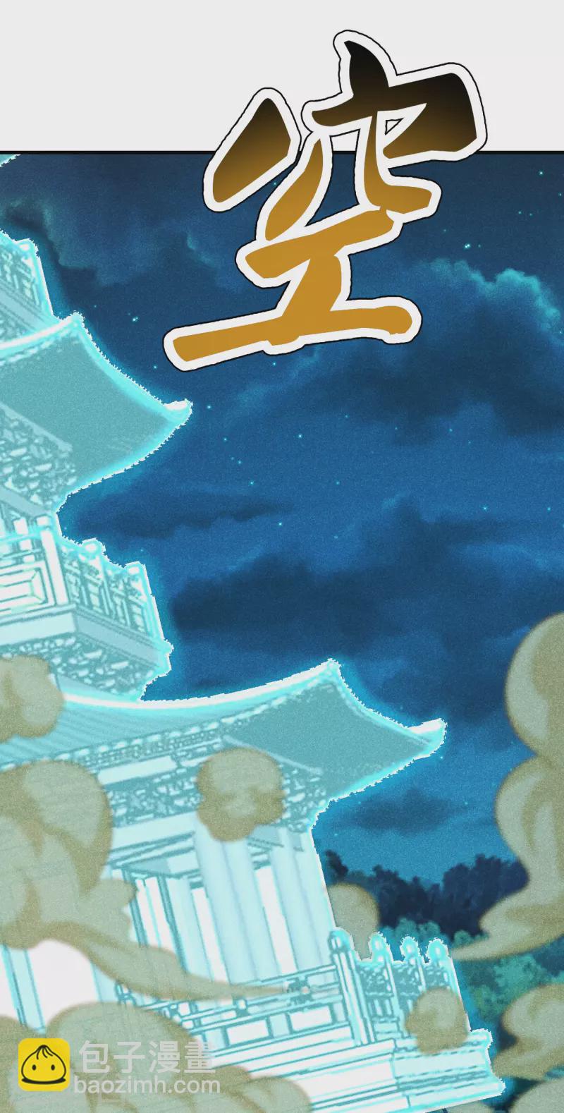 第169话 合围叶辰！43