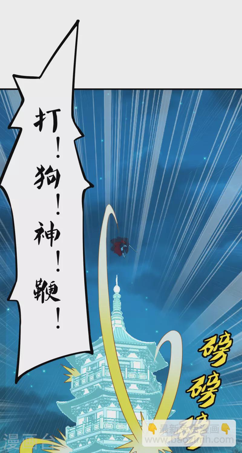 第169话 合围叶辰！48