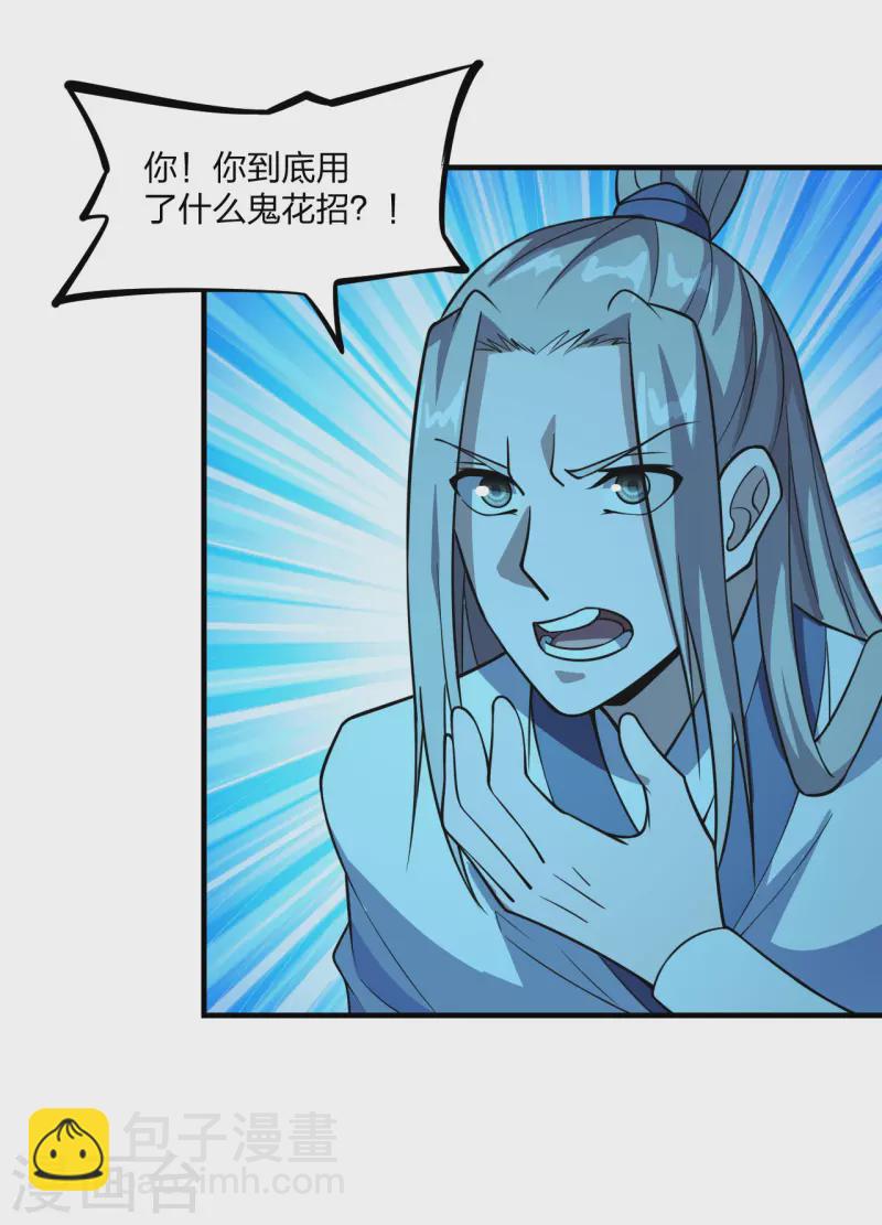 第169话 合围叶辰！50