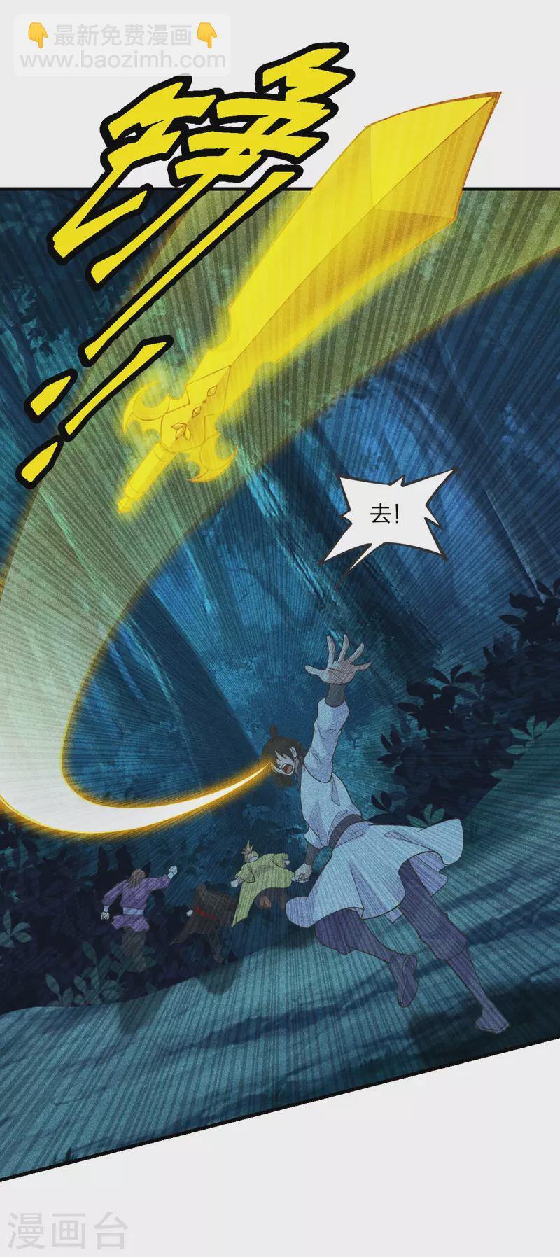 第169话 合围叶辰！6