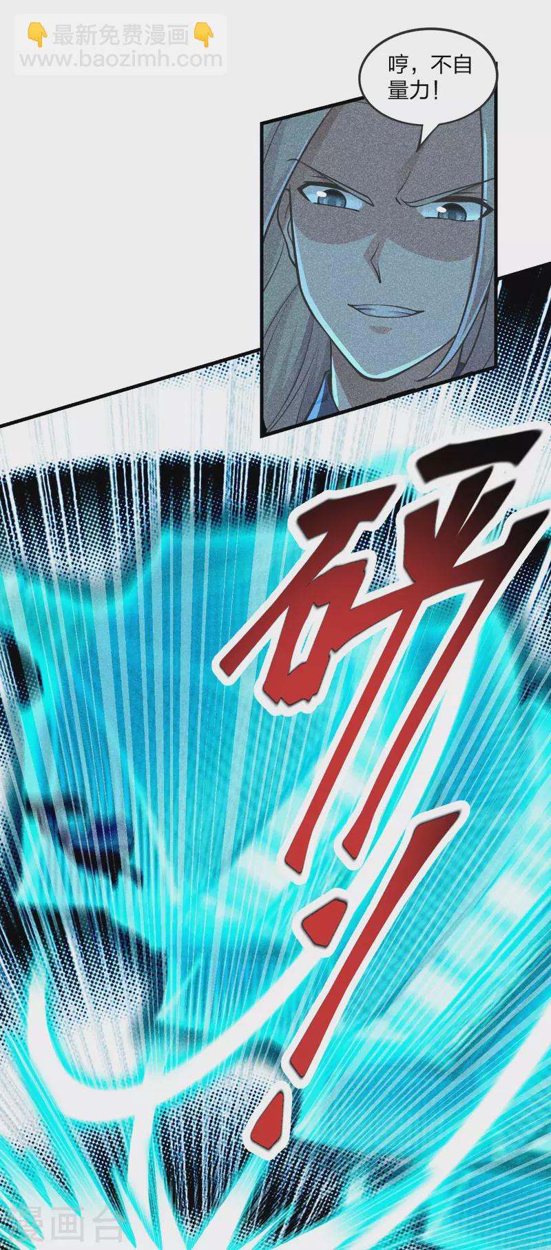 第169话 合围叶辰！7