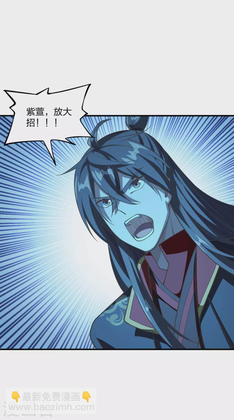 第174话 紫萱之威12