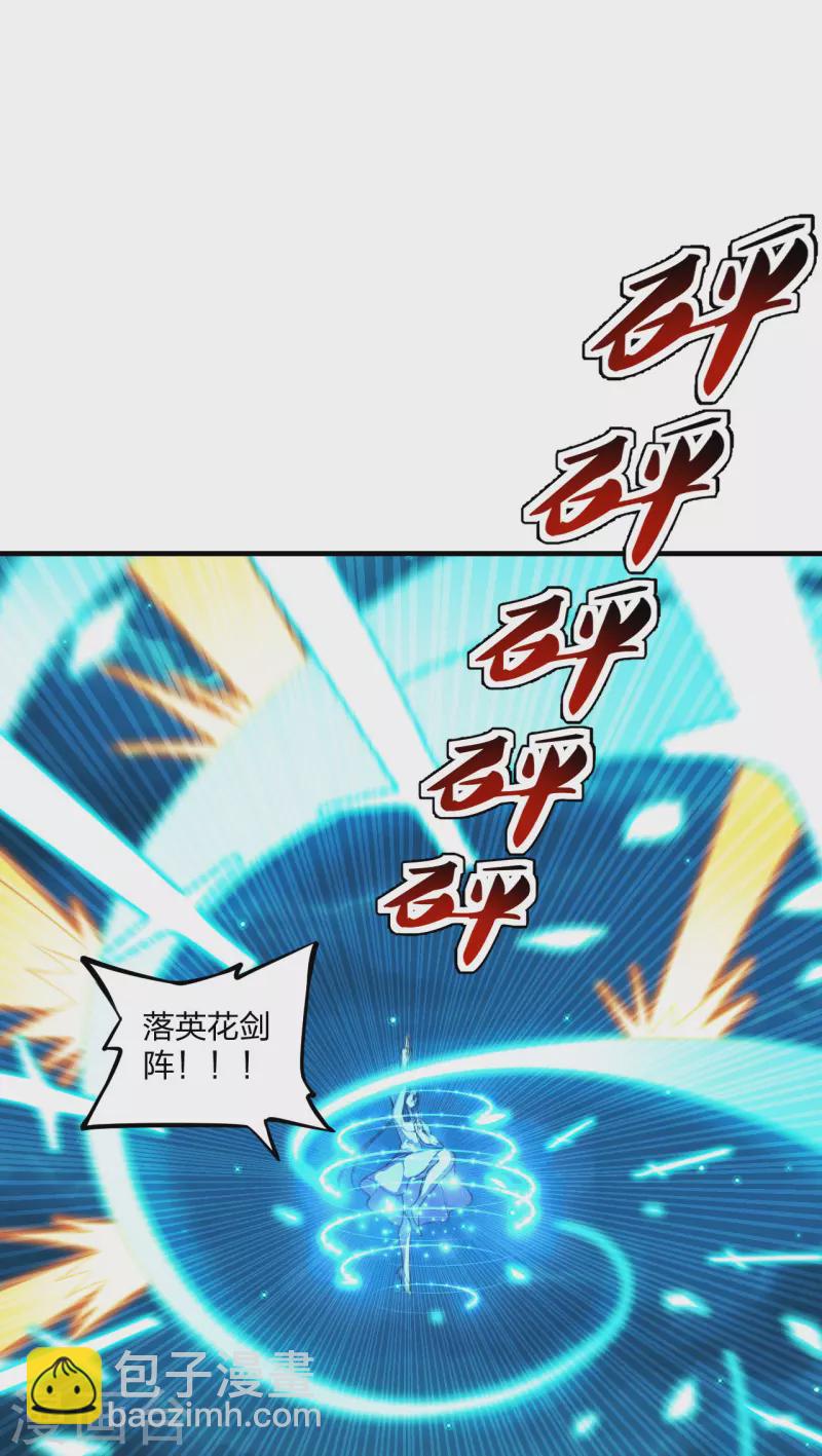 第174话 紫萱之威14