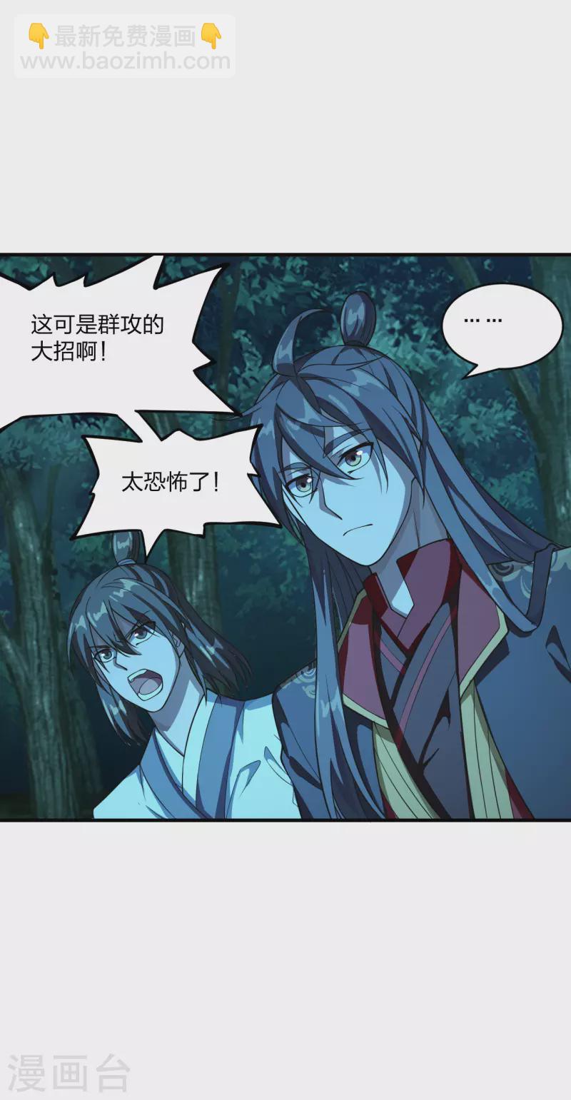 第174话 紫萱之威16