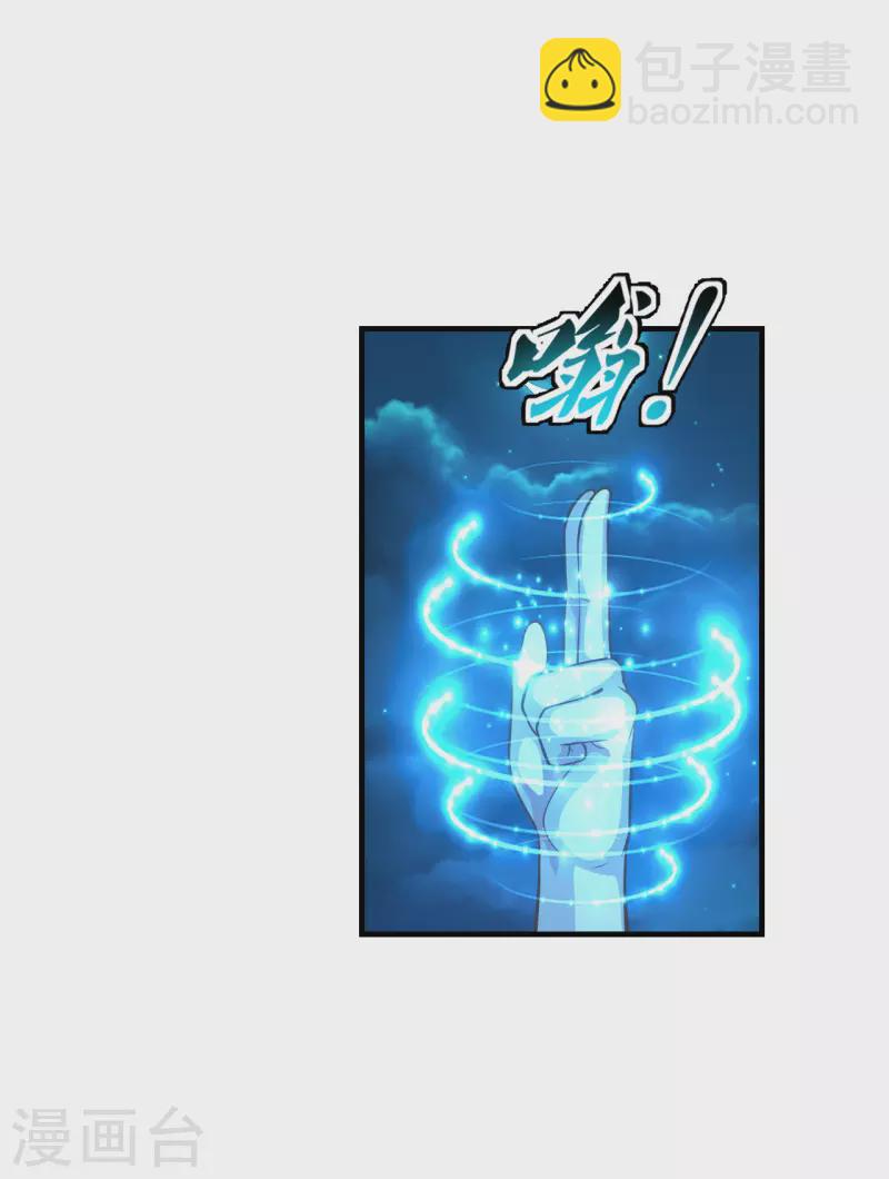 第174话 紫萱之威19