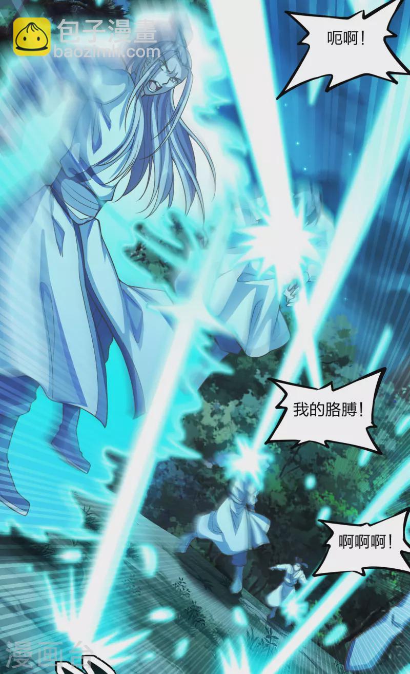 第174话 紫萱之威22