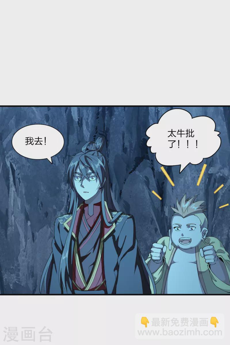 第174话 紫萱之威3