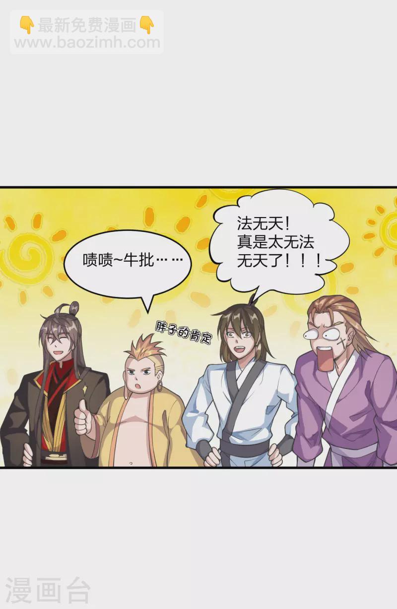 第174话 紫萱之威37
